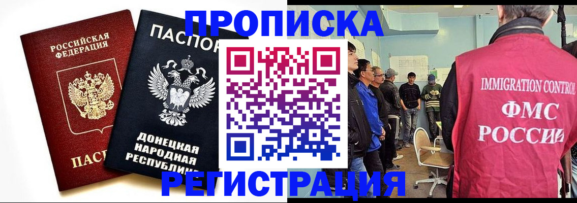 временная регистрация недорого в Снежногорске