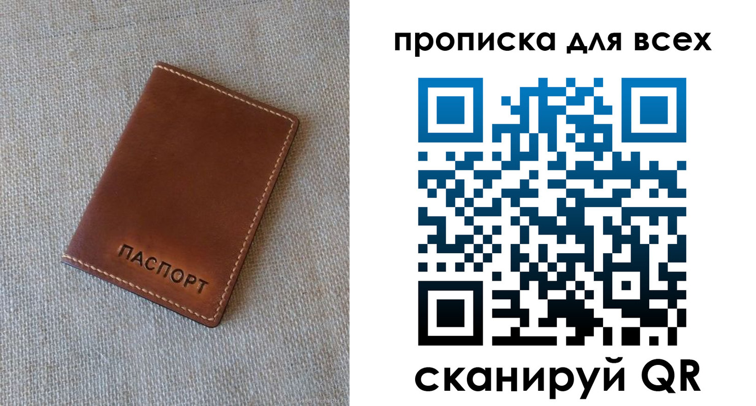 временная регистрация в квартире в Снежногорске